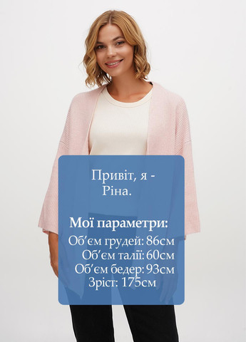 Кардиган H&M (303321974)