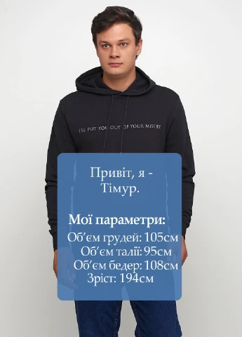 Худі H&M (201791311)