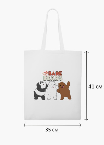 Еко сумка шоппер біла Вся правда про ведмедів (We Bare Bears) (9227-2667-WT-2) екосумка шопер 41*35 см MobiPrint (219151272)