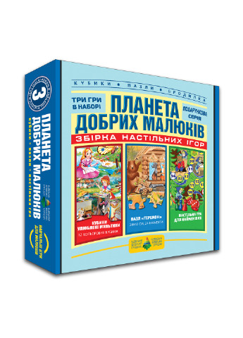 Настольная игра 3 в 1 Планета добрых малышей Киевская фабрика игрушек (151191867)