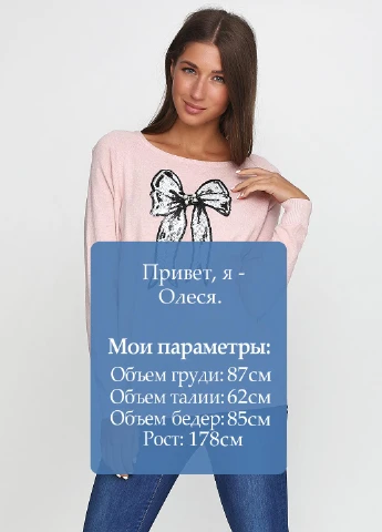 Розовый демисезонный джемпер джемпер Timiami