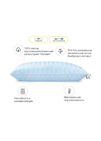 Подушка бамбукова Hand Made Valentino 940 середня 70x70 (2200000557568) Mirson (254074289)