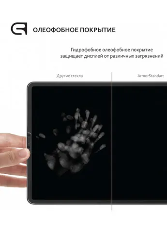 Скло захисне Glass.CR iPad 10.2 2019 Clear (ARM55724-GCL) ArmorStandart (203978526)