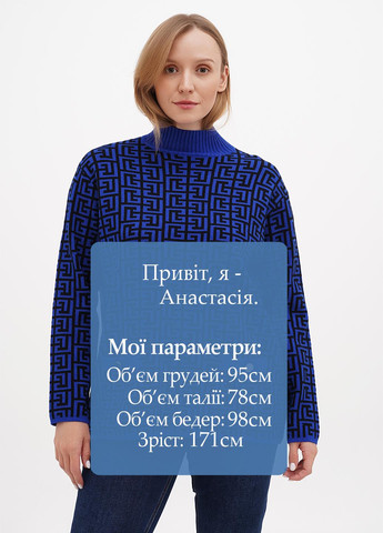 Синій демісезонний светр Kiss Me