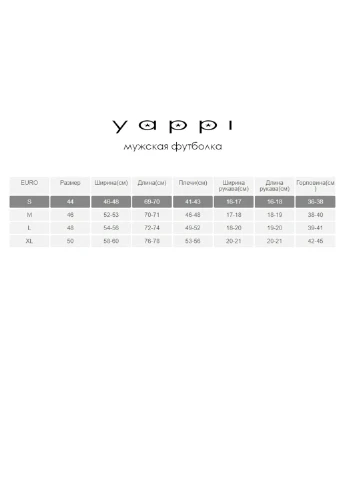 Голубая футболка мужская YAPPI