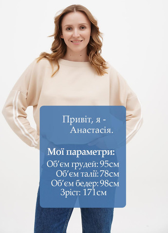 Бежевый свитшот Boohoo однотонный лампасы (293970688)