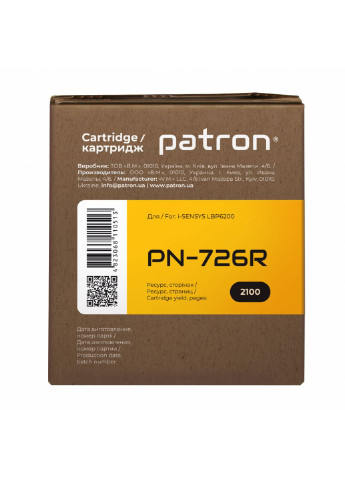 Картридж (PN-726R) Patron canon 726 extra (247616062)