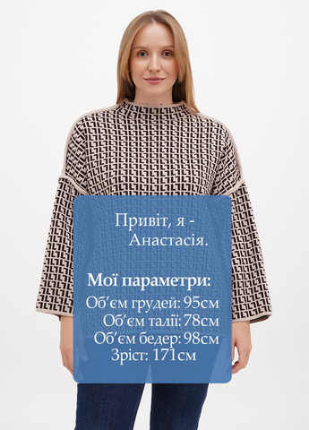 Бежевый демисезонный свитер Kiss Me