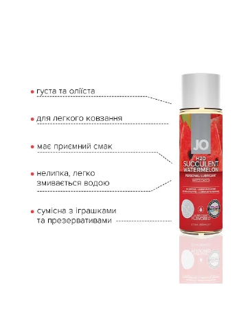 Смазка на водной основе H2O - Watermelon (60 мл) без сахара, растительный глицерин System JO (254150903)