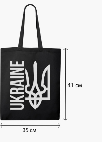 Еко сумка Україна (9227-3794-BK) чорна класична MobiPrint (253484423)