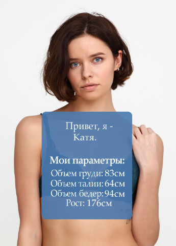 Бирюзовый бюстгальтер Women'secret