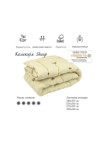 Одеяло Шерстяное Sheep в микрофибре 140х205 см (321.52ШУ_Sheep) Руно (254079525)