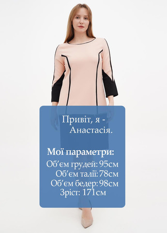 Пудровое кэжуал платье футляр Sassofono колор блок