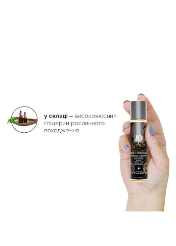 Смазка на водной основе GELATO Double Chocolate (30 мл) без сахара, парабенов и гликоля System JO (254973507)