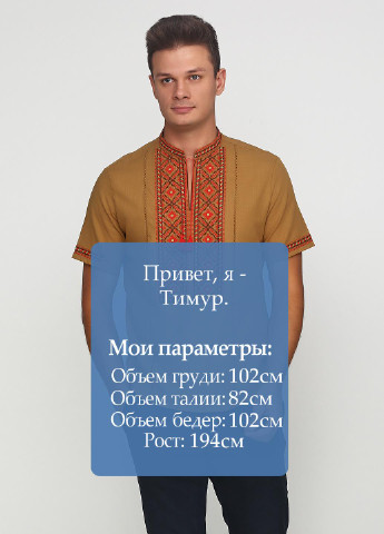 Бежевая кэжуал рубашка с орнаментом ЕтноМодерн с длинным рукавом