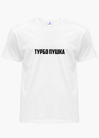 Футболка женская Турбо пушка (Turbo cannon) Белый (8976-1291) XXL MobiPrint - (216195123)