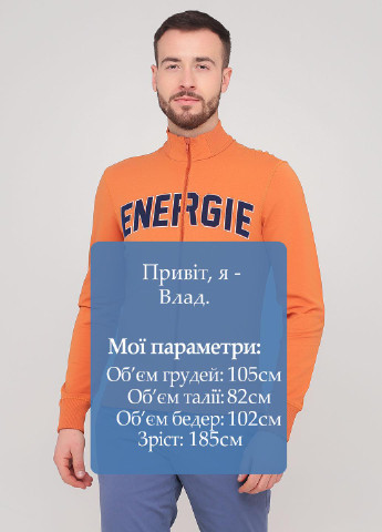 Толстовка Energie (252116079)