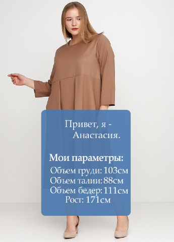 Бежевое кэжуал платье 159 С однотонное
