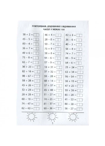 Навчальна книга 3000 вправ та завдань. Математика 3 клас Час Майстрів (253880747)