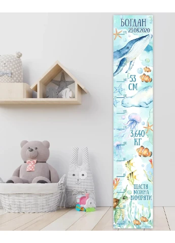 Ростомір іменний Підводний світ 1040 HeyBaby (254342019)
