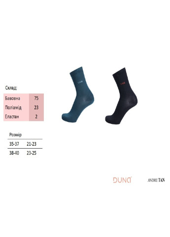 Набор женских носков Duna 91 (252869136)