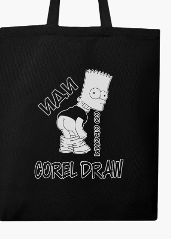 Еко сумка шоппер чорна Іди зі свої Corel Draw на блискавці (9227-1551-BKZ) MobiPrint (236265419)