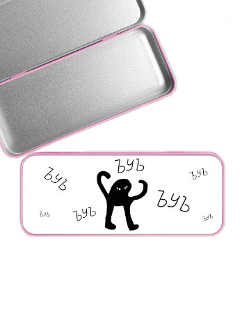 Пенал школьный мем Черный Кот ЪУЪ Съука (34408-1331) MobiPrint (234778721)