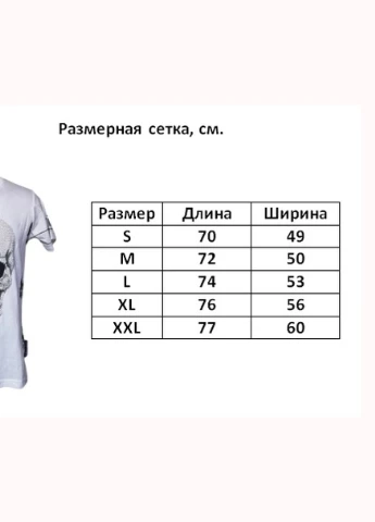 Біла футболка з черепом зі страз Sport Line