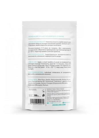 Рисова скраб для лица Face Rice Scrub 150 г Joko Blend 4823099500079 (249978359)