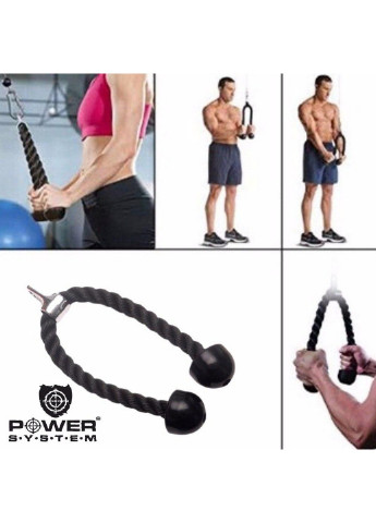 Канат з подвійним хватом для трицепса 20х5х5 см Power System (253055787)