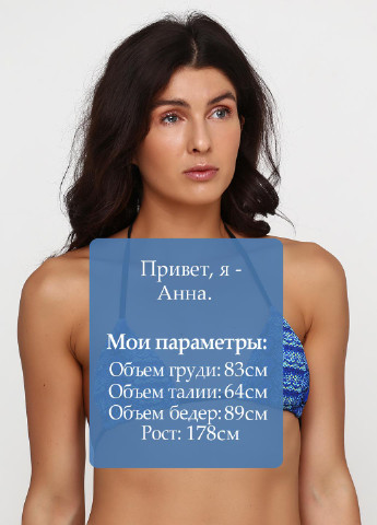 Купальний ліф Wonderland (256491879)