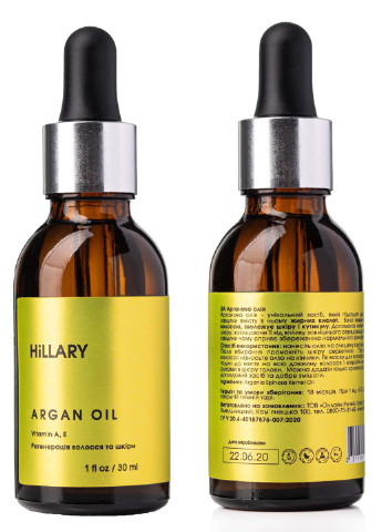 Органическое марокканское аргановое масло холодного отжима Organic Cold-Pressed Moroccan Argan Oil, 30 мл Hillary (253753809)
