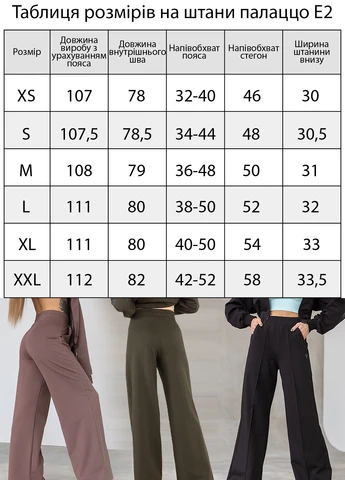 Брюки TOTALFIT (325889299)