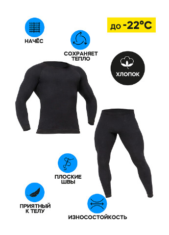 Термокостюм (реглан, штани) MYGYM однотонний чорний спортивний бавовна