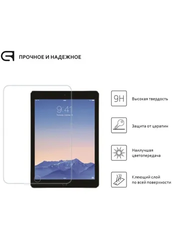 Стекло защитное Glass.CR iPad 10.2 2019 Clear (ARM55724-GCL) ArmorStandart (249599159)