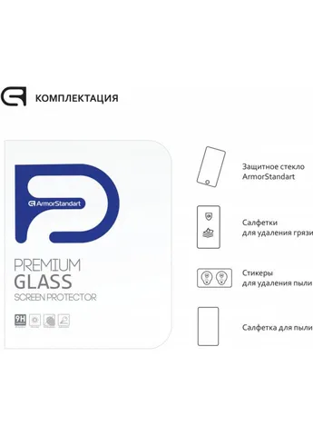 Стекло защитное Glass.CR iPad 10.2 2019 Clear (ARM55724-GCL) ArmorStandart (249599159)