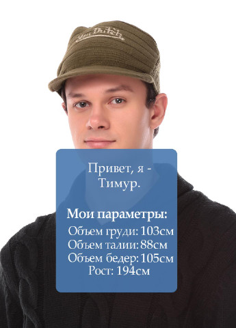 Шапка Von Dutch (173494601)