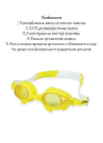 Очки для плавания детские, универсальные с Anti-туманным покрытием, Leacco No Brand (251886736)