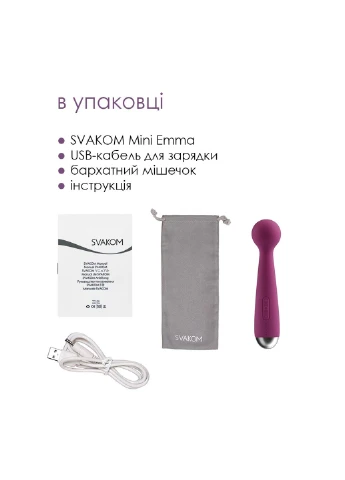 Вібратор Mini Emma Violet Svakom (252607219)