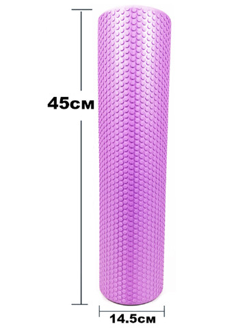 Масажний ролик Foam Roller 45 см бузковий (легкий і м'який ролер-валик для йоги, масажу всього тіла:рук, ніг, спини) EasyFit (237657443)