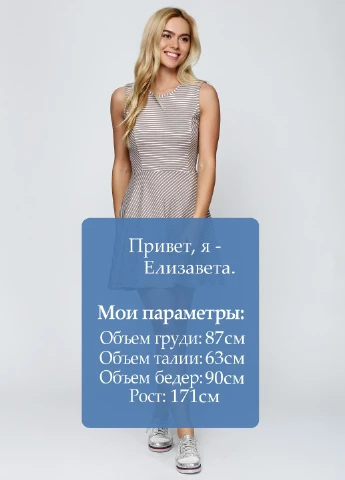Бежева кежуал сукня Everis в смужку