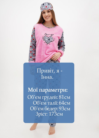 Розовая зимняя пижама (свитшот, брюки, маска для сна) Adalya