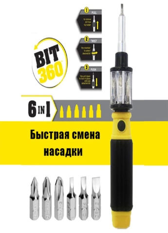 Отвертка револьвер со сменными вставками Bit360 (570990) Francesco Marconi (213875556)