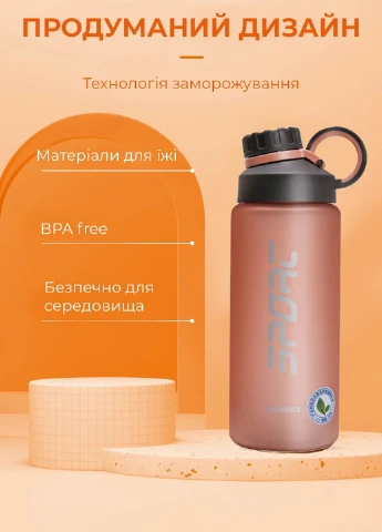 Спортивна пляшка для води тисячі Casno (242188118)