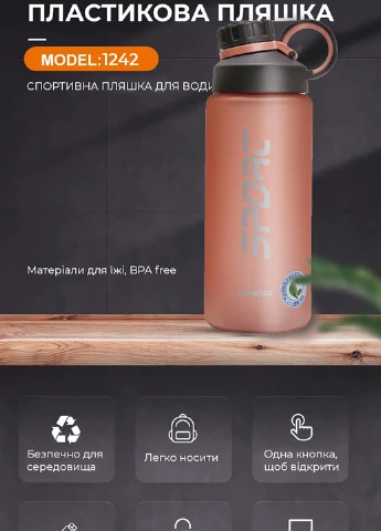 Спортивна пляшка для води тисячі Casno (242188118)