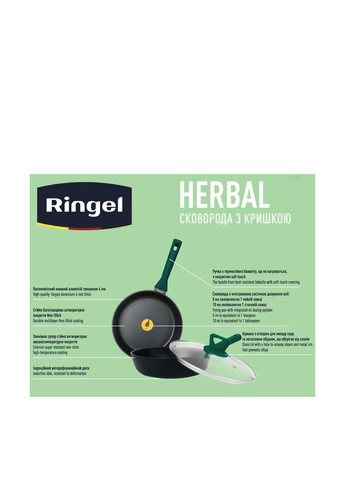 Сковорода, 26 см Ringel Herbal (259019817)