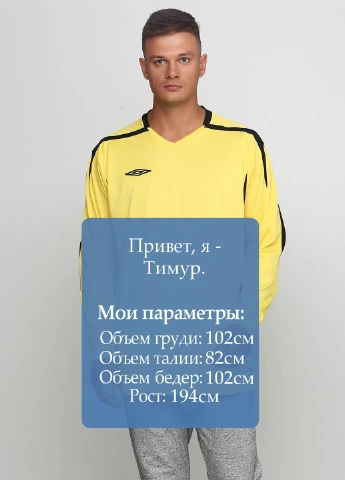 Желтый демисезонный спортивный лонгслив Umbro однотонный