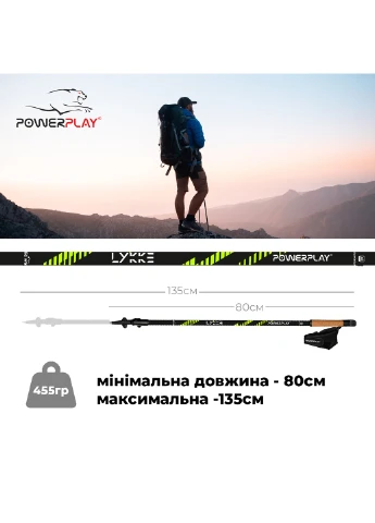 Палиці для скандинавської ходьби 80-135 см PowerPlay (253490398)
