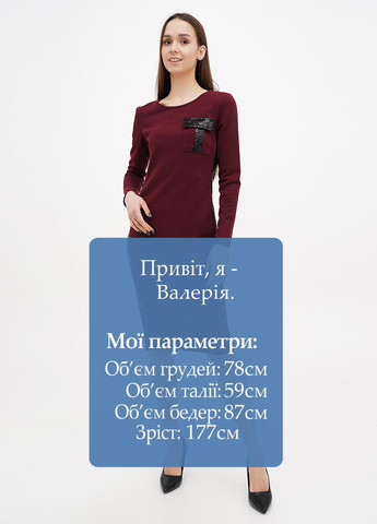 Бордова вечірня сукня силуетна Sassofono однотонна