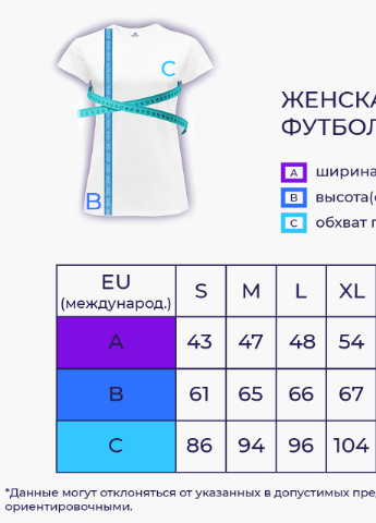 Белая демисезон футболка женская украина (ukraine) белый (8976-3687) s MobiPrint